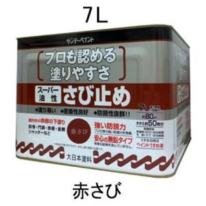 エスコ (ESCO)  EA942ED-31 7.0L [油性]錆止め塗料(赤さび) EA942ED...