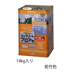 エスコ (ESCO)  EA942EH-44 14kg 油性・コンクリート床塗料(若竹色) EA942EH-44｜orangetool