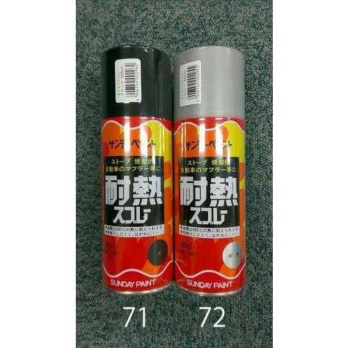 【SALE価格】エスコ (ESCO)  EA942EM-72 300ml 耐熱スプレー(銀) EA9...