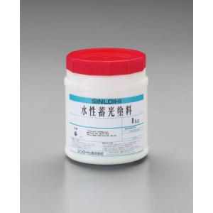 【SALE価格】エスコ (ESCO)  EA942EV-25 1.0kg [屋内用]水性蓄光塗料 EA942EV-25｜orangetool