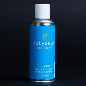 【SALE価格】エスコ (ESCO)  EA942EX-1 300ml 導電塗料スプレー(プラスチック用/ニッケル) EA942EX-1｜orangetool
