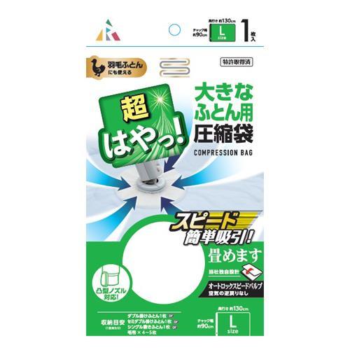 【SALE価格】エスコ (ESCO)  EA944CR-18C 900x1300mm 圧縮袋(布団用...