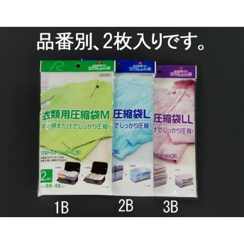 【SALE価格】エスコ (ESCO)  650x 450mm [手押し]圧縮袋(衣類用/2枚) EA...