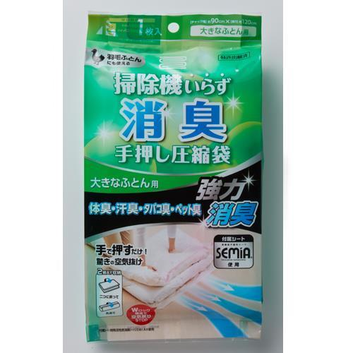 エスコ (ESCO)  EA944CR-57 900x1200mm [手押し]圧縮袋(布団用/1枚)...