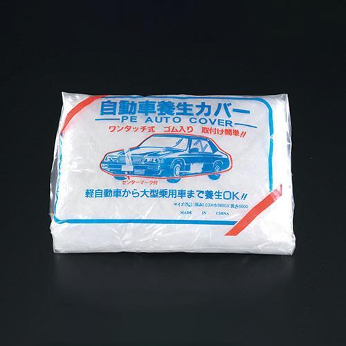 エスコ (ESCO)  EA944KF-1 [普通車用] 自動車養生カバー EA944KF-1 (5...