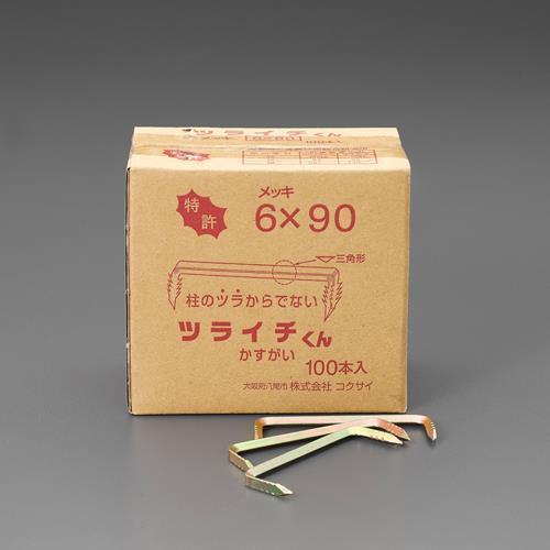 【SALE価格】エスコ (ESCO)  EA945VK-21 6x90mm かすがい(フラットタイプ...