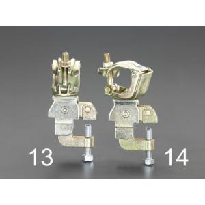 【SALE価格】エスコ (ESCO)  EA948TA-14 鉄骨クランプ(自在) EA948TA-14｜orangetool