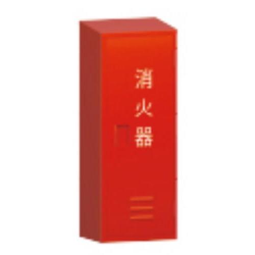 エスコ (ESCO)  EA951FC-93 750x280x210mm 消火器ボックス(20型x1...