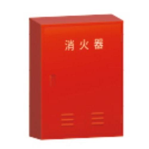 エスコ (ESCO)  EA951FC-94 750x550x210mm 消火器ボックス(20型x2...