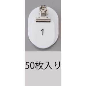 【SALE価格】エスコ (ESCO)  EA956V-73 40x60mm [51~100]親子札(...