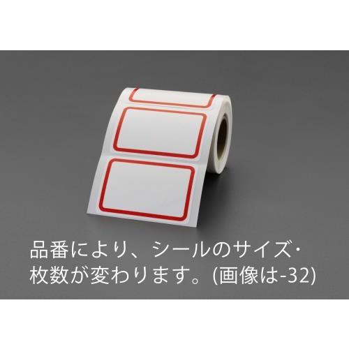 エスコ (ESCO)  EA956VB-31 25x40mm ボーダーラベル(赤/200片) EA9...