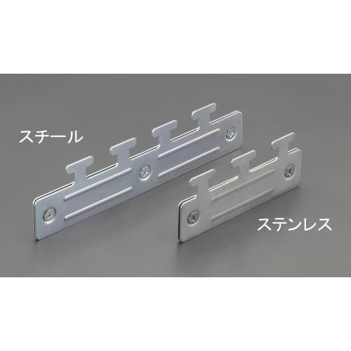 【SALE価格】エスコ (ESCO)  EA970GC-7 250x61mm シートハンガー(ステン...