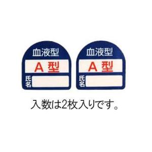 エスコ (ESCO)  EA983AN-101 35x35mm ヘルメットステッカー(血液型・A型) EA983AN-101｜orangetool