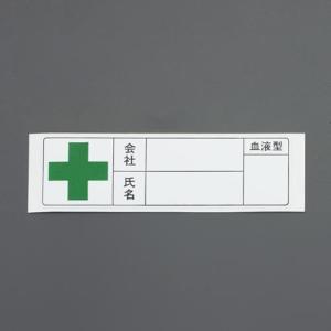 エスコ (ESCO)  30x100mm ヘルメットステッカー(10枚) EA983AN-152A｜orangetool