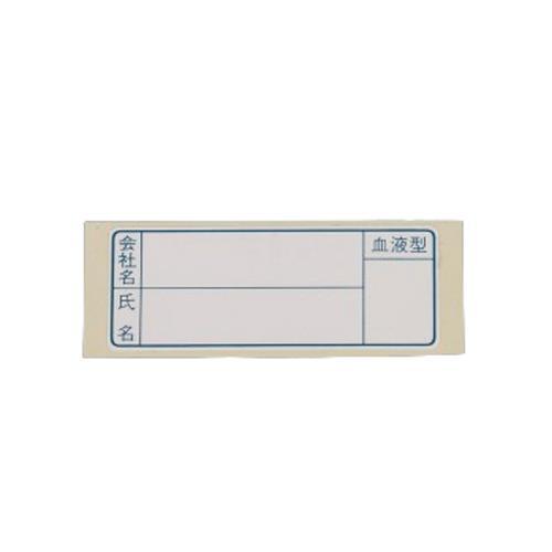 エスコ (ESCO)  26x 70mm ヘルメットステッカー EA983AN-153