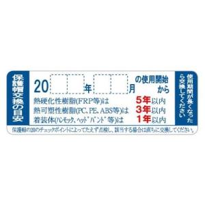 エスコ (ESCO)  20x 60mm ヘルメットステッカー(10枚) EA983AN-157｜orangetool