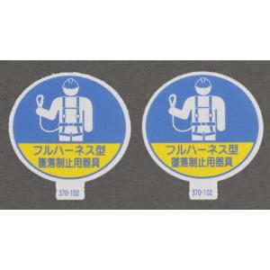 エスコ (ESCO)  φ35mm ヘルメットステッカー(墜落制止用器具/2枚) EA983AN-41｜orangetool