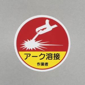エスコ (ESCO)  φ35mm ヘルメットステッカー(アーク溶接作業者/2枚) EA983AN-49｜orangetool