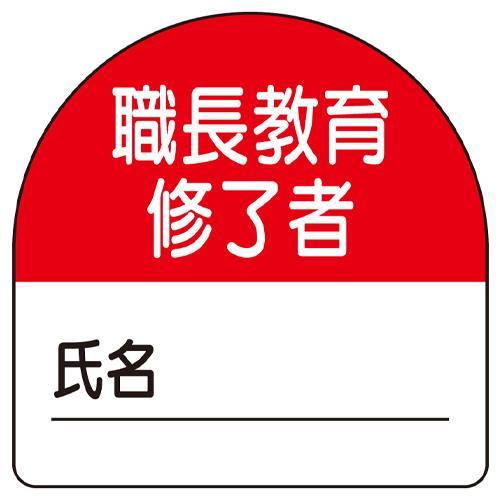 【SALE価格】エスコ (ESCO)  EA983RH-51 35x35mm 識別バンド用ステッカー...