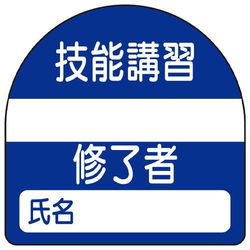 【SALE価格】エスコ (ESCO)  EA983RH-52 35x35mm 識別バンド用ステッカー...