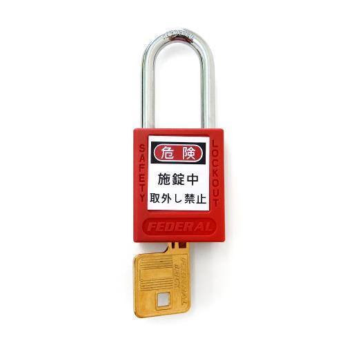 【SALE価格】エスコ (ESCO)  EA983TB-31 38mm 南京錠(ロックアウト用/赤)...