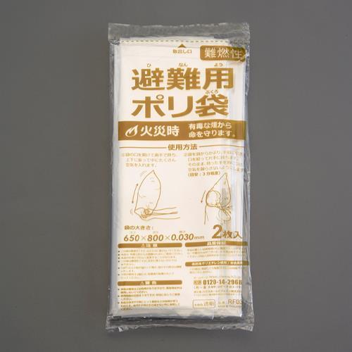 エスコ (ESCO)  650x800mm 避難用ポリ袋(透明/2枚) EA995AD-129 (2...