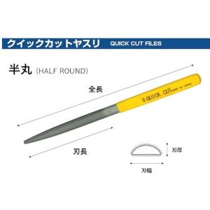 ツボサン クイックカットヤスリ 5本組 半丸 ...の詳細画像1