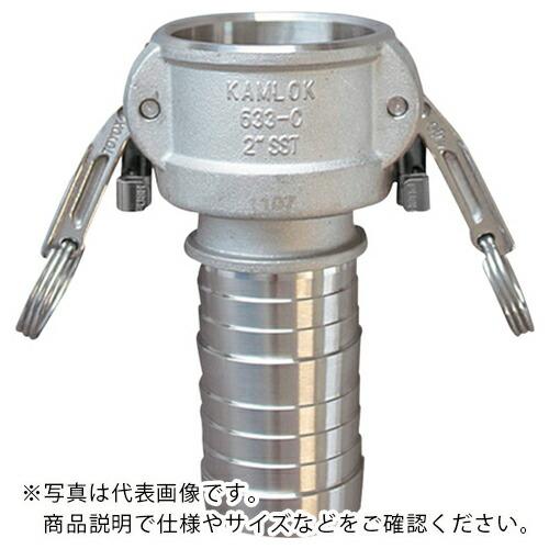 TOYOX カムロック ツインロックタイプカプラー ホースシャンク ステンレス 633-CL 1イン...
