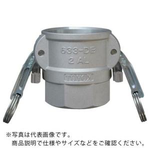 TOYOX カムロック ツインロックタイプカプラー メネジ アルミ 633-DBL 1インチ AL ( 633-DBL-1-AL ) (株)トヨックス｜orangetool