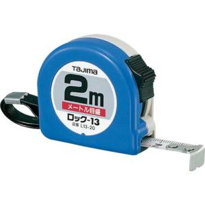 【SALE価格】タジマ ロック-13 2m メートル目盛 ブリスター ( L13-20BL ) (株)TJMデザイン｜orangetool