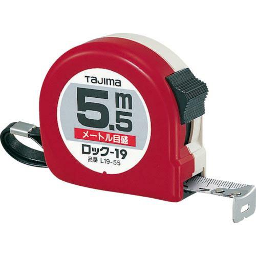 【SALE価格】タジマ ロック-19 5.5m ブリスター ( L19-55BL ) (株)TJMデ...