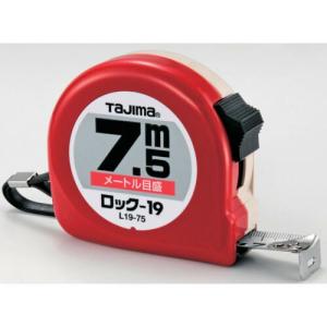 【SALE価格】タジマ ロックー19 7.5m メートル目盛 ブリスター ( L19-75BL )｜orangetool