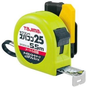 【SALE価格】タジマ セフコンベスパコン25 5.5m メートル目盛 ブリスター ( SFSP25-55BL ) (株)TJMデザイン｜orangetool
