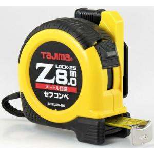 【SALE価格】タジマ セフコンベZロック-25 8.0m メートル目盛 ブリスター ( SFZL25-80BL ) (株)TJMデザイン｜orangetool