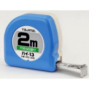 【SALE価格】タジマ ハイコンベックス-13 2m 尺相当目盛付 ブリスター ( H1320SBL ) (株)TJMデザイン｜orangetool
