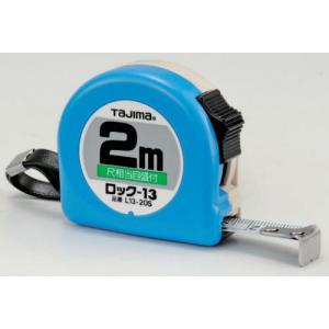 【SALE価格】タジマ コンベックス ロックコンべ-13 2m 尺相当目盛付 ブリスター ( L1320SBL ) (株)TJMデザイン｜orangetool