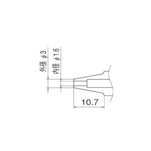 【SALE価格】白光 ノズル 1.6mm ( N1-16 ) 白光(株)