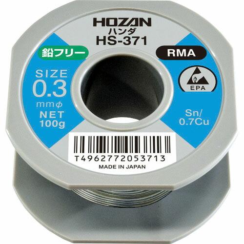 【SALE価格】HOZAN 鉛フリーハンダ 100g ( HS-371 ) ホーザン(株)