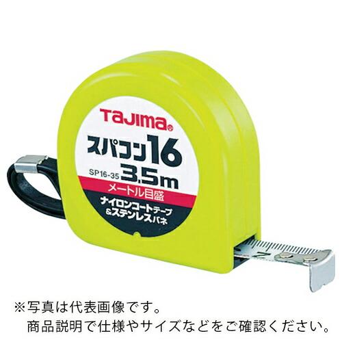 タジマ スパコン16 5.5m メートル目盛 ブリスター ( SP1655BL ) (株)TJMデザ...