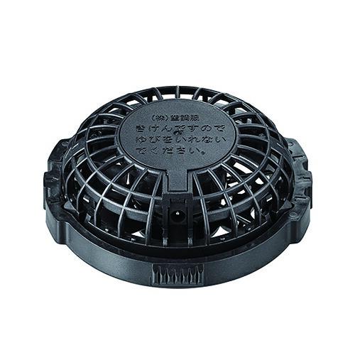 空調服　空調服R　ワンタッチファン (1個)　ブラック(小型) ( MINIFAN110B )