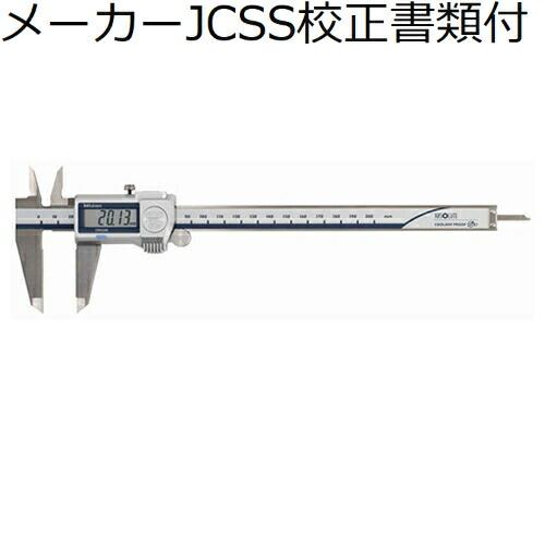 ミツトヨ　デジマチックノギス　（500-713-20）　メーカーJCSS校正証明書+トレサビリティ体...