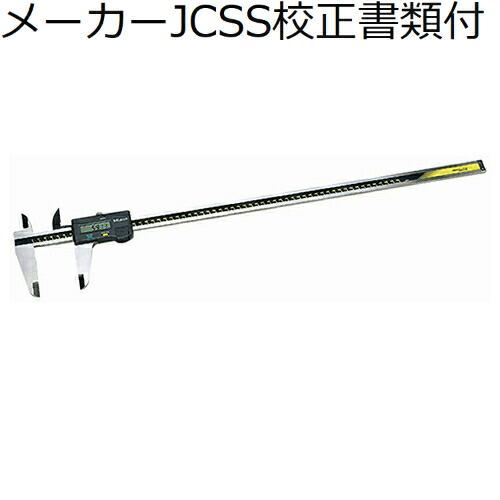 ミツトヨ　デジマチックノギス　（500-501-10）　メーカーJCSS校正証明書+トレサビリティ体...