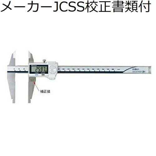 ミツトヨ　デジマチックノギス　（551-204-10）　メーカーJCSS校正証明書+トレサビリティ体...