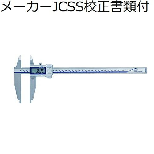 ミツトヨ　デジマチックノギス　（551-331-20）　メーカーJCSS校正証明書+トレサビリティ体...