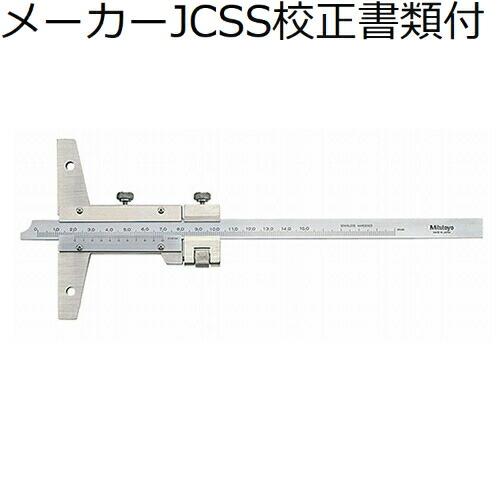 ミツトヨ　デプスゲージ　（527-104）　メーカーJCSS校正証明書+トレサビリティ体系図付　 (...
