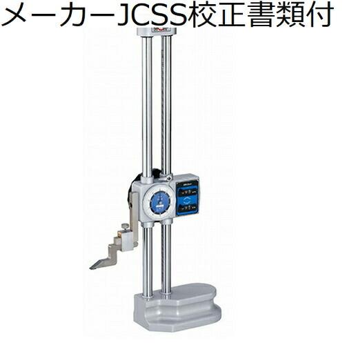 ミツトヨ　ハイトゲージ　（192-130）　メーカーJCSS校正証明書+トレサビリティ体系図付　 (...