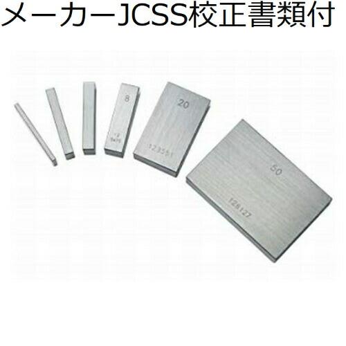 ミツトヨ　ゲージブロックバラＢＭ１　25mm 0級　メーカーJCSS校正証明書+トレサビリティ体系図...