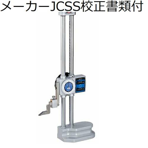 ミツトヨ　ハイトゲージ／１９２−１３３　（192-133）　メーカーJCSS校正証明書+トレサビリテ...