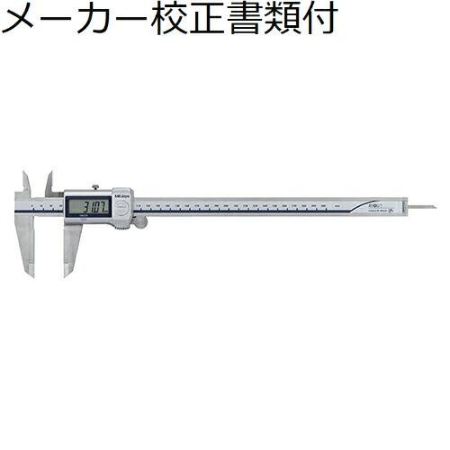 ミツトヨ　クーラントデジマチックノギス　（500-714-20）　メーカー校正証明書+トレサビリティ...