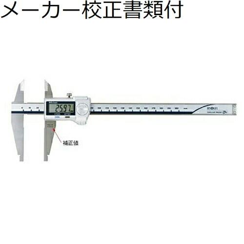 ミツトヨ　デジマチックノギス　（551-301-20）　メーカー校正証明書+トレサビリティ体系図付　...